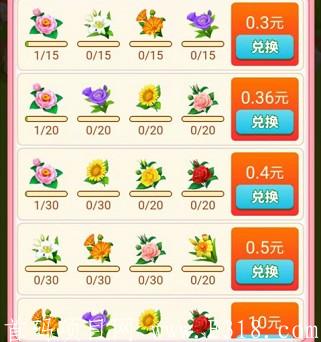 【开心花园】猪猪世界旗下种花换红包秒提到账 开心花园:猪猪世界旗下种花换红包,秒提0.3 第3张