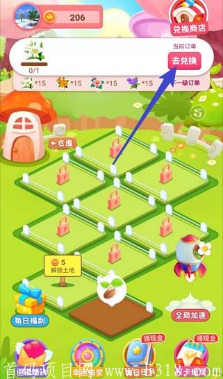 【开心花园】猪猪世界旗下种花换红包秒提到账 开心花园:猪猪世界旗下种花换红包,秒提0.3 第2张