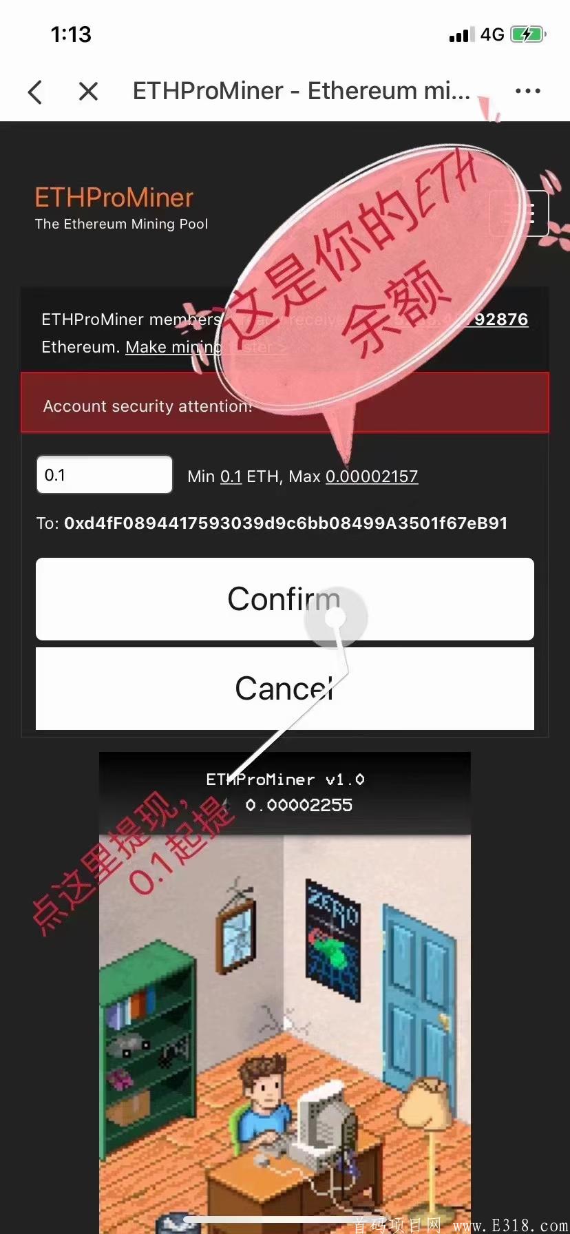 今天新出国外项目，零撸ETH，撸的来！！！！