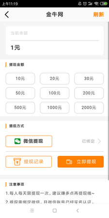 金牛网3.png