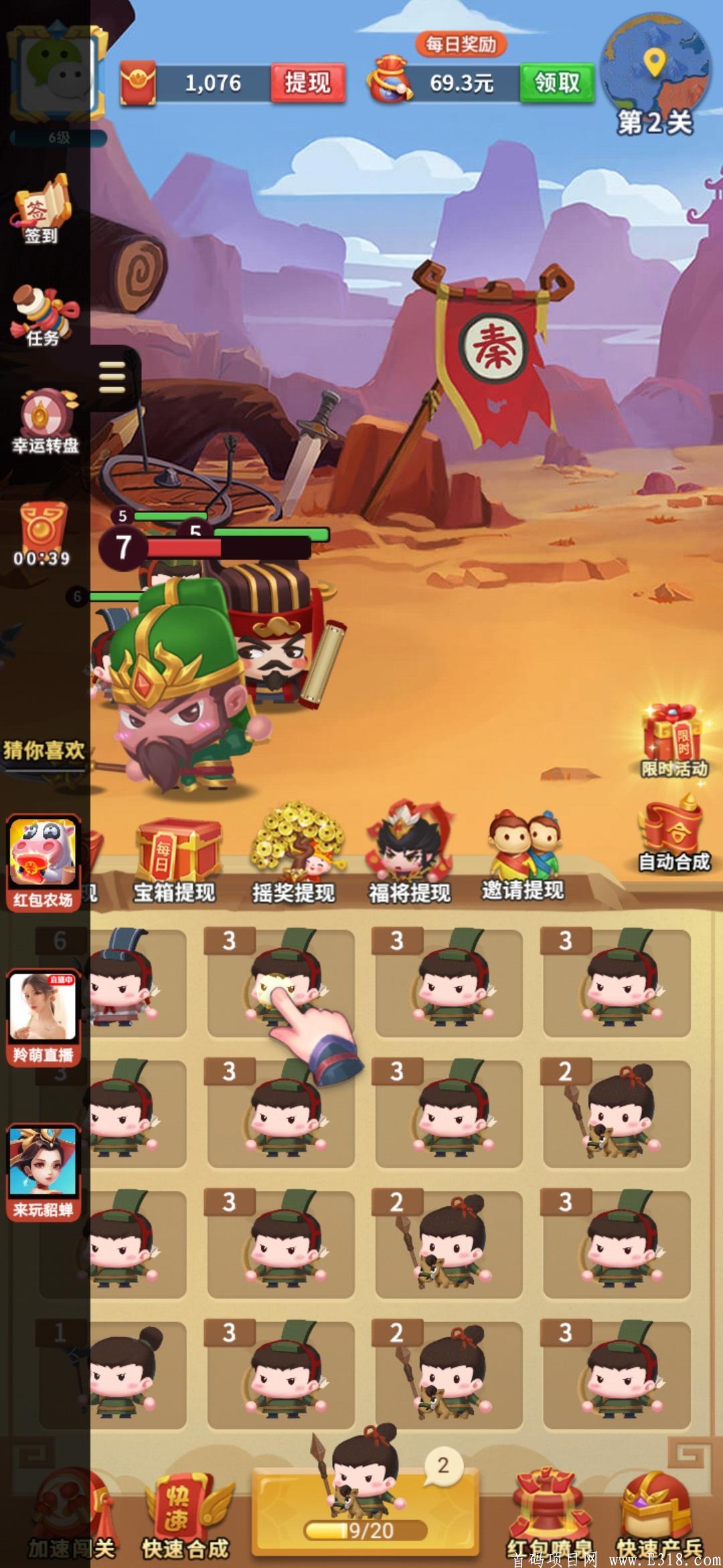 貂蝉模式特暴力项目，速度占位，收益猛涨