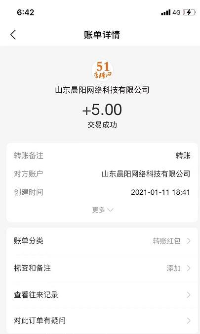 小牛宝提现到账.jpg