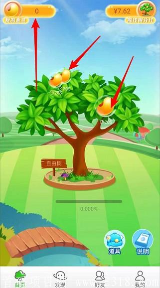 收金豆