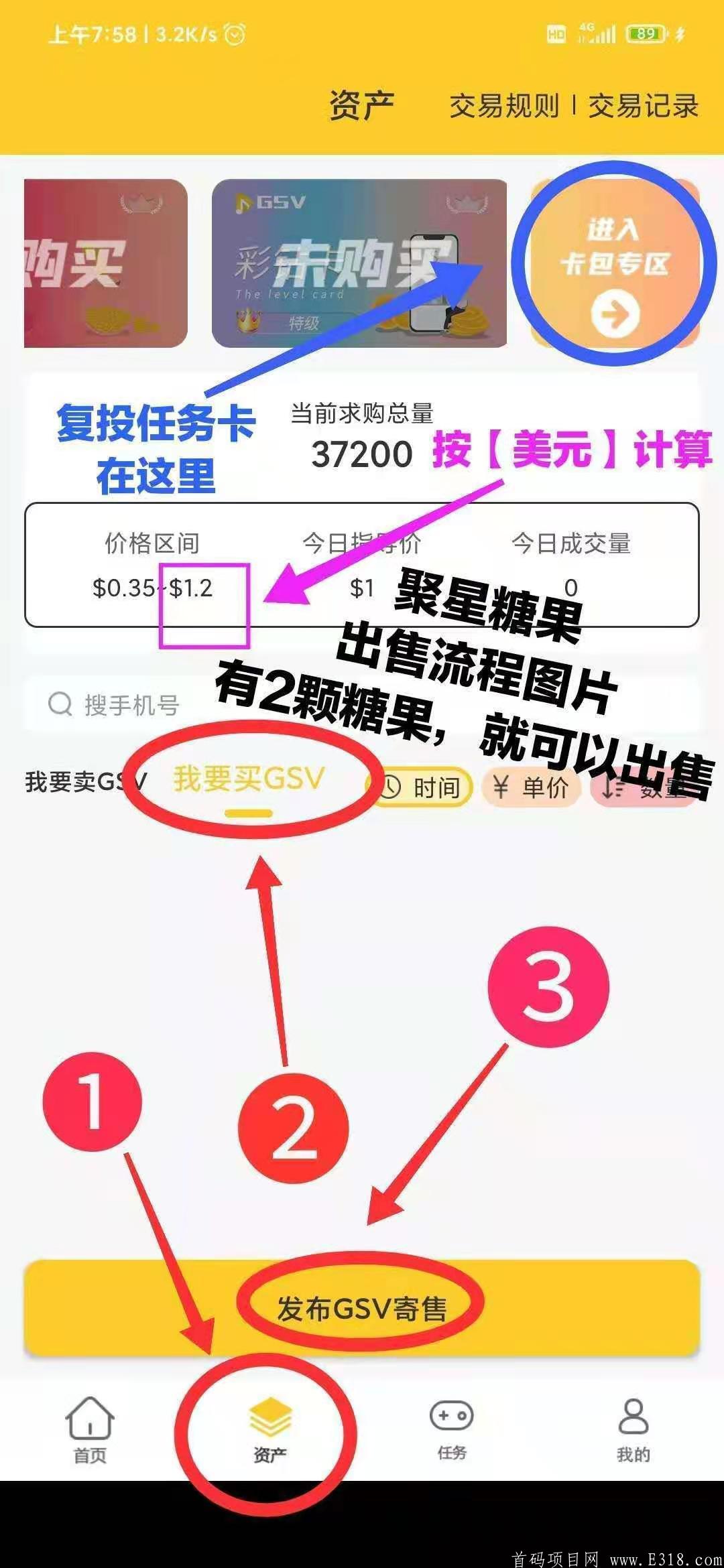 《聚星》十五一币，再不上车就真的晚了！
