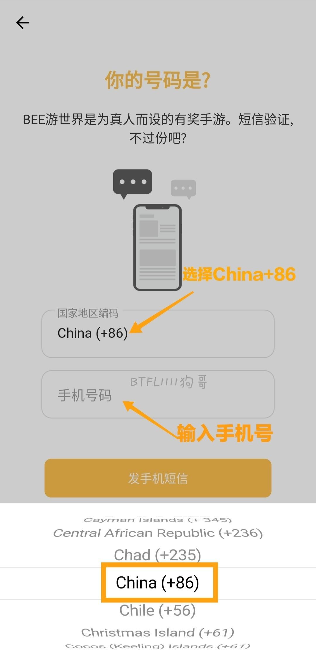 BEE国外免费手机挖kuang，免认证24小时运行一次日挖24币