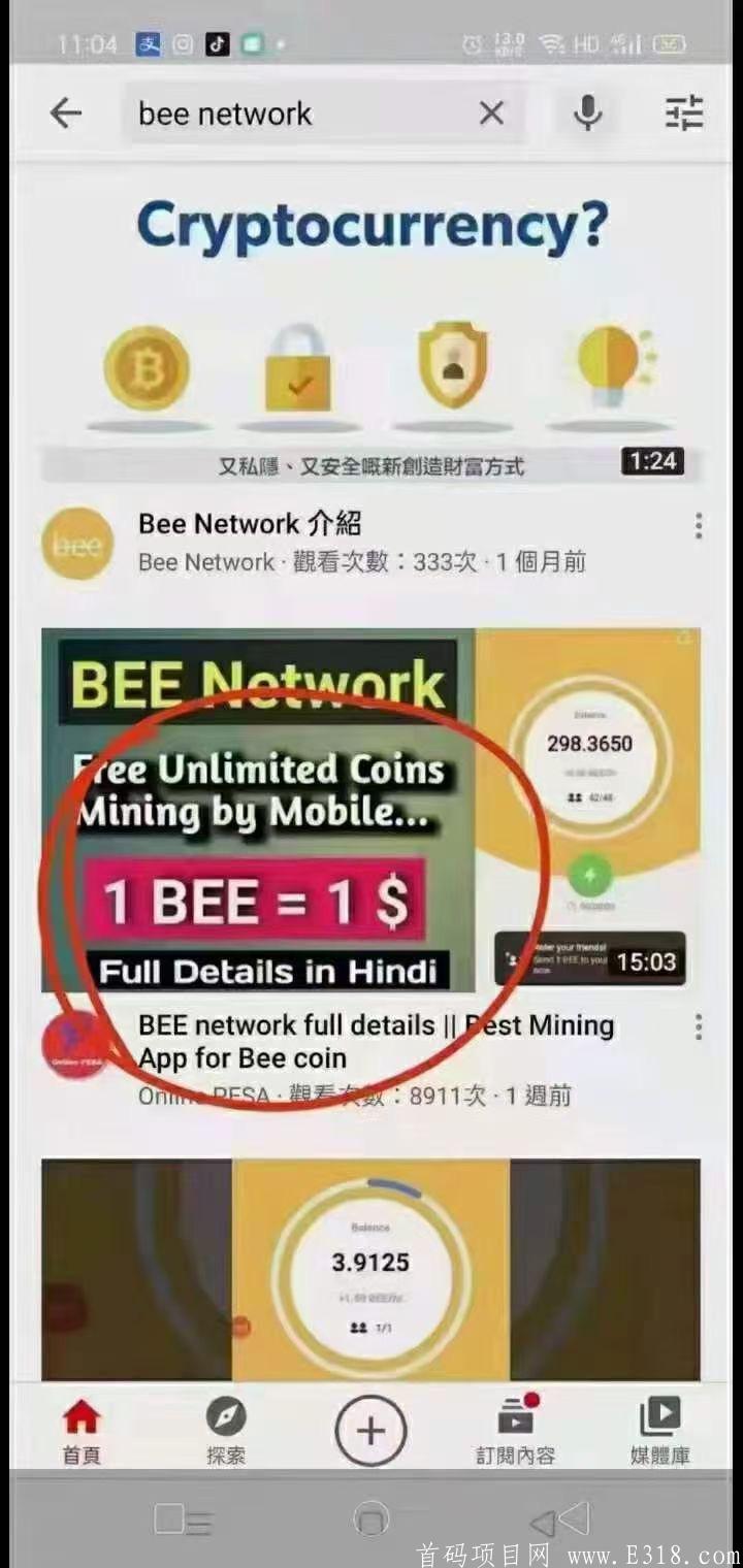 BEE国外免费手机挖kuang，免认证24小时运行一次日挖24币