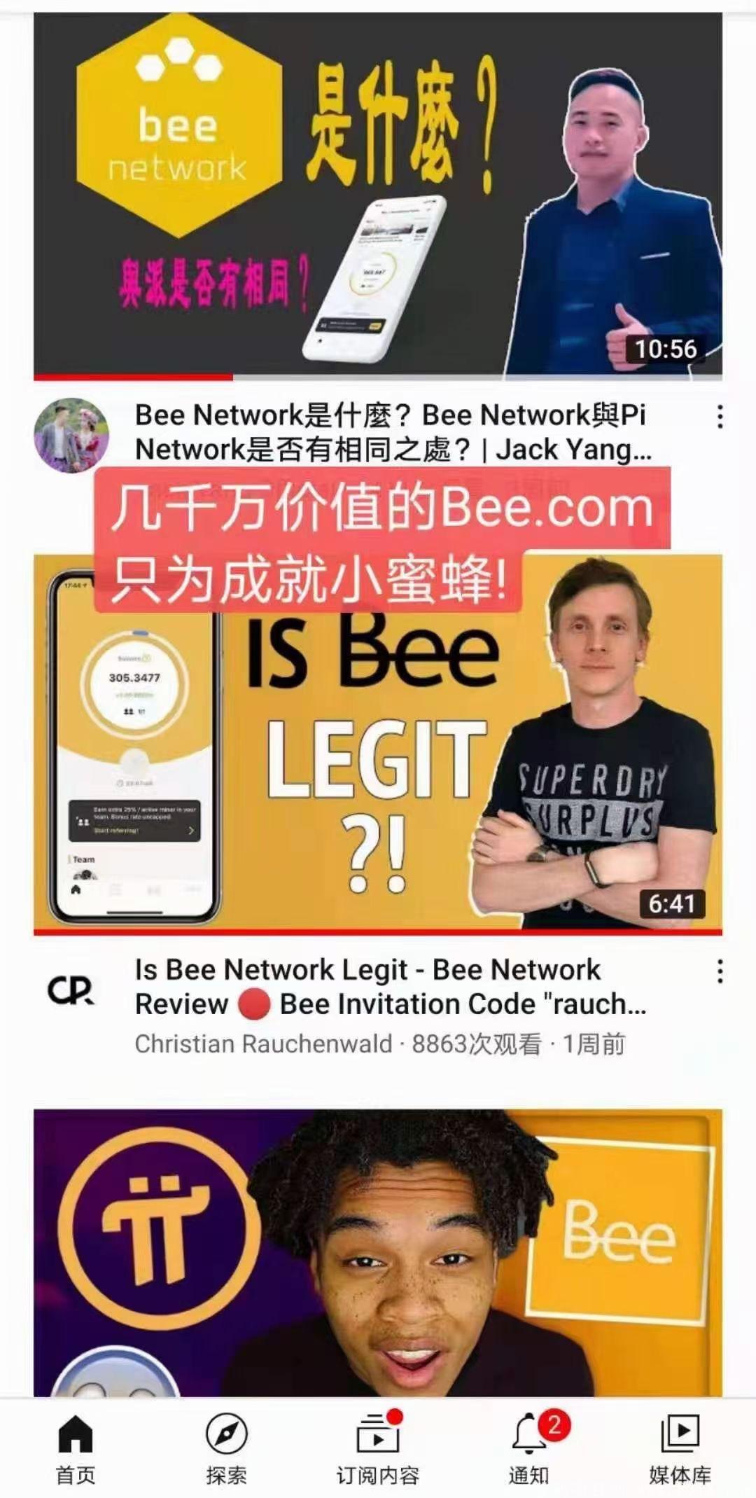 BEE国外免费手机挖kuang，免认证24小时运行一次日挖24币