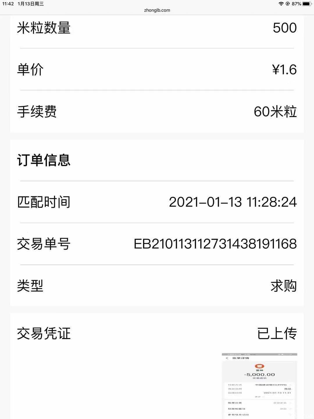 mmexport1610510707458.jpg