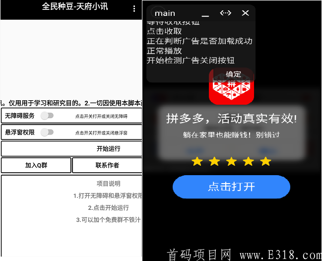 全民种豆脚本.PNG 全民种豆脚本.PNG