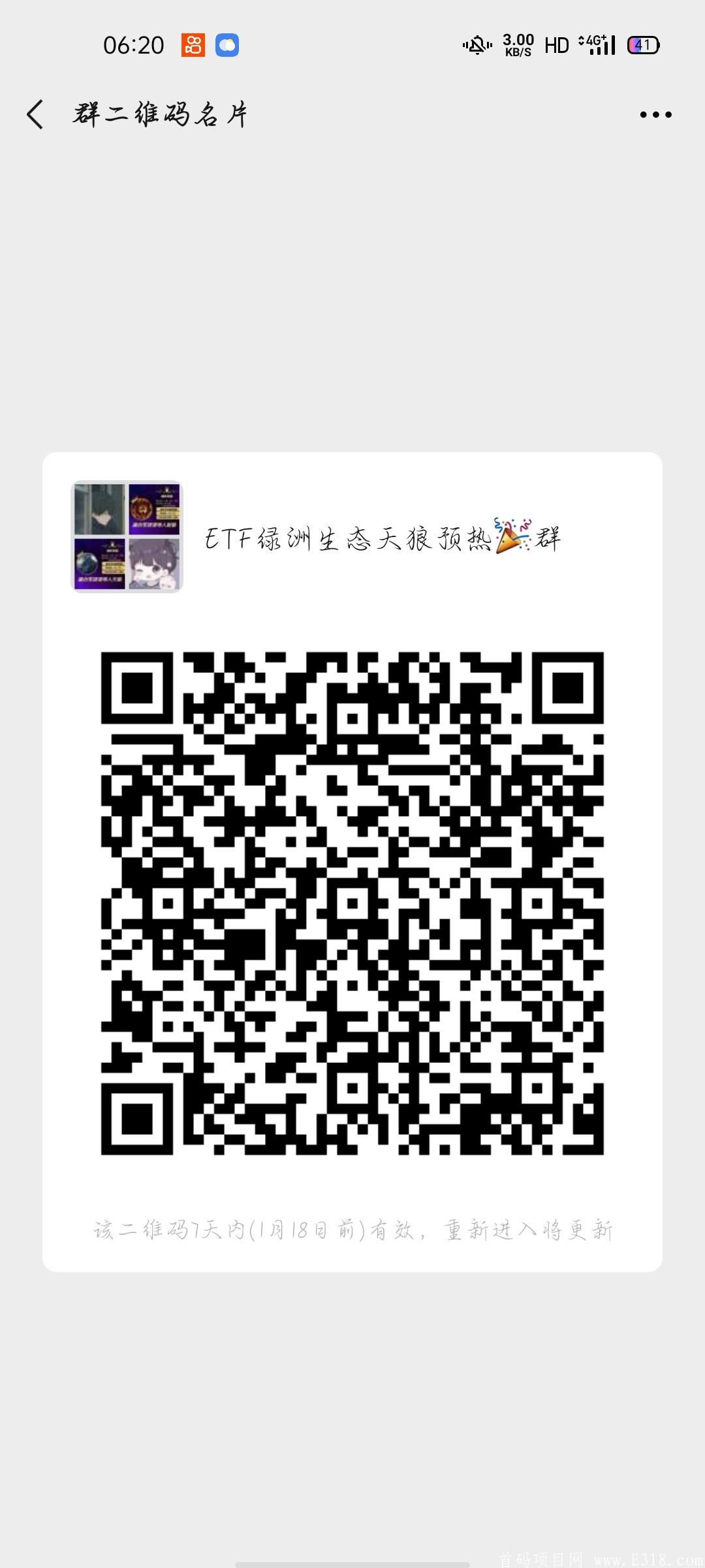 ETF绿洲生态，1月17号上线，kuang机盘