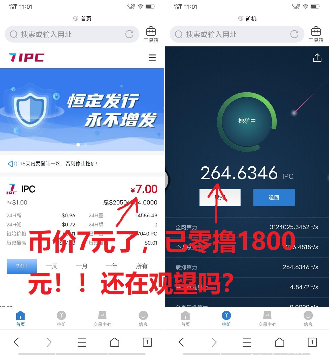 已零撸1800元！公链项目！注册认证送永久算力，实力定义挖kuang即捡钱！