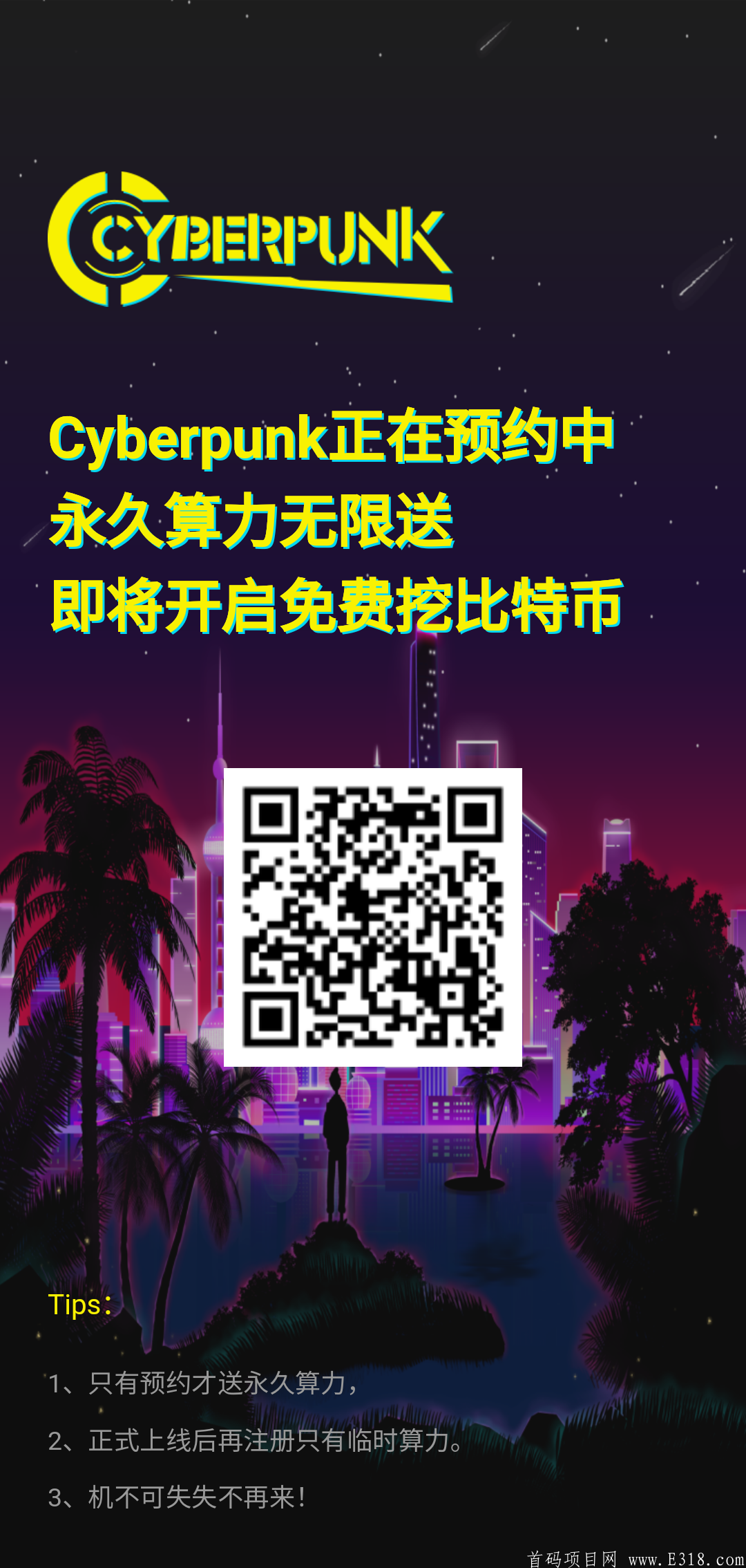 [Cyberpunk]  貌似是大毛，永久算力，挖kuang必得比特币，无需实名，推广10级奖励提成