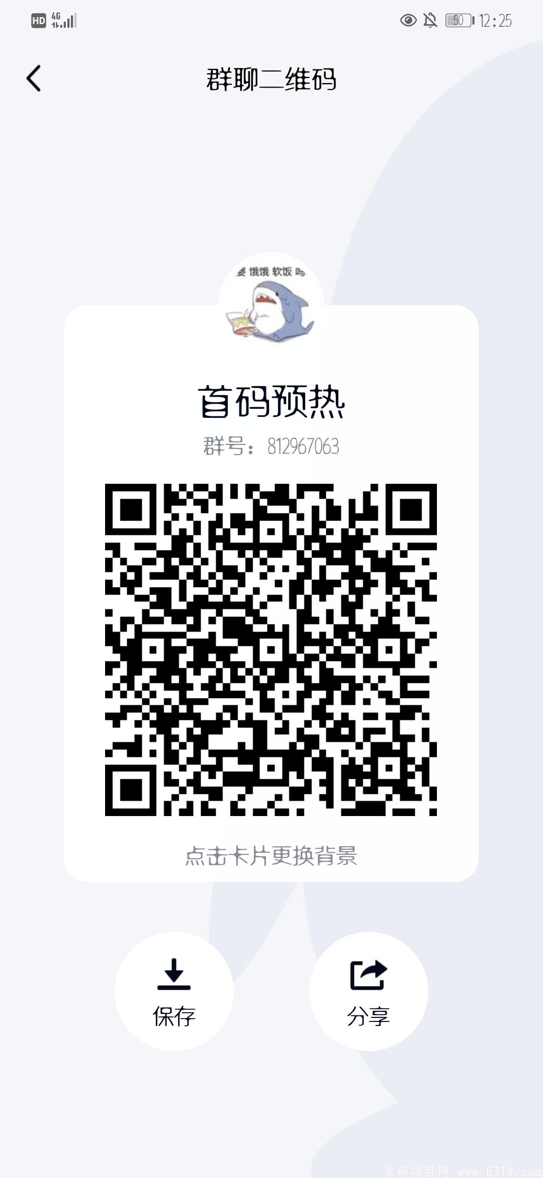 首码预热，必的分红，今晚八点期待你的加入