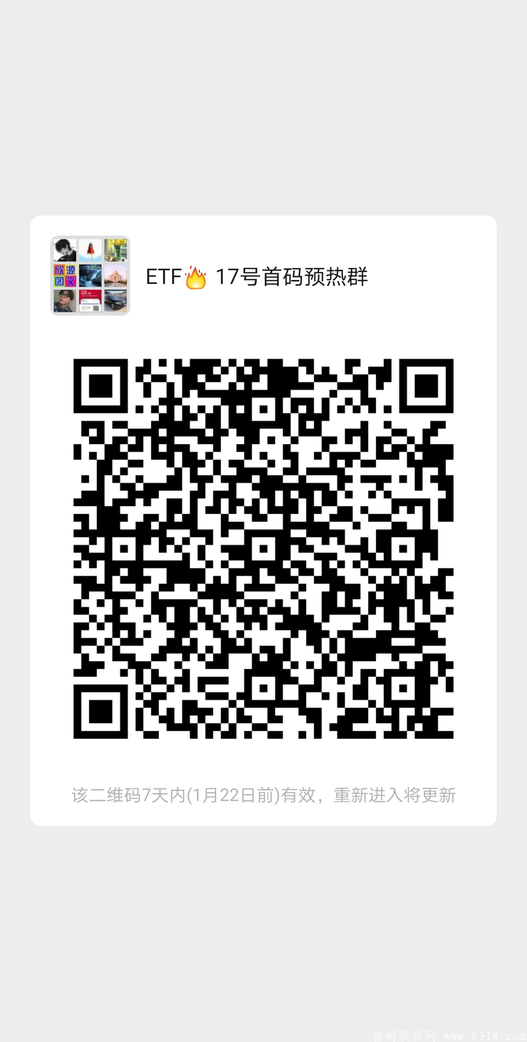 1月17日，ETF绿洲生态首码上线预热，交易无限制，奖励丰富
