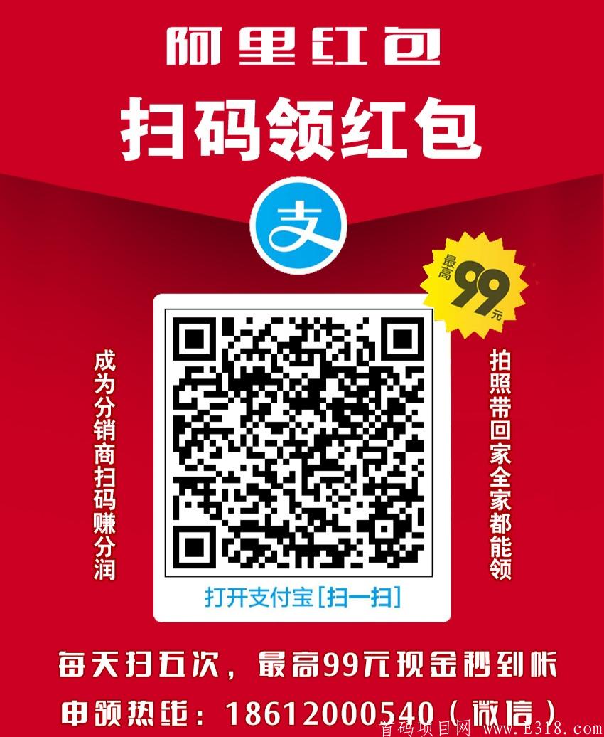 支付宝红包-每天5次支付宝扫码领红包，最高99米，永久白撸。