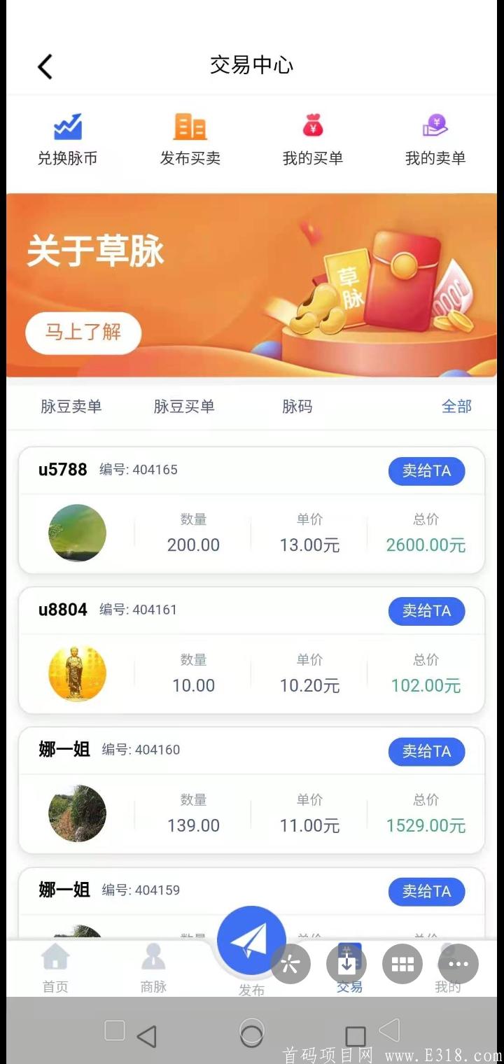 首码草脉，持脉豆享分红，一毛起提现，推广收益更高