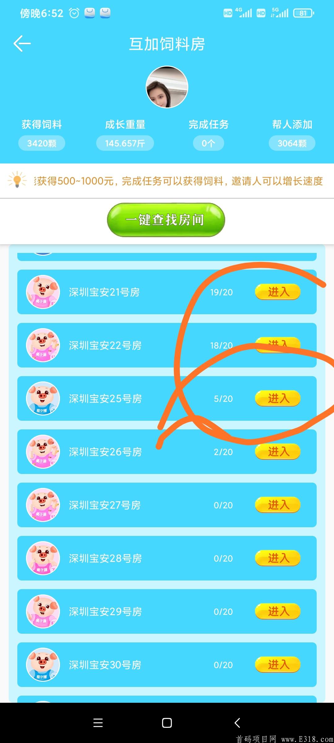 全民养猪，0撸小游戏，