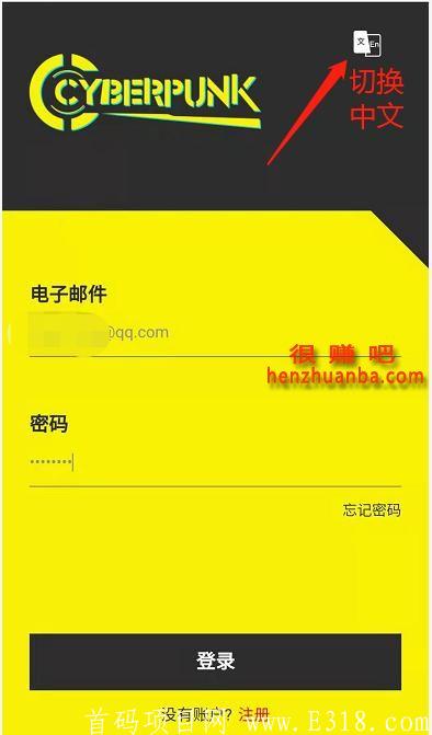 【Cyberpunk】 首码-挖比特币，预约得10永久算力,挖kuang必得比特币,无需认证,10级提成！