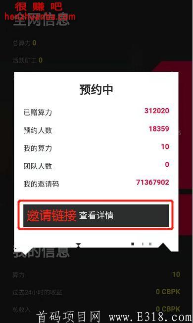 【Cyberpunk】 首码-挖比特币，预约得10永久算力,挖kuang必得比特币,无需认证,10级提成！