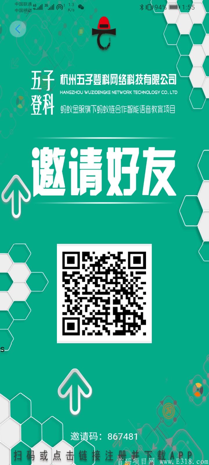 Screenshot_20210117_135514_com.quakoo.wuzidengke.jpg