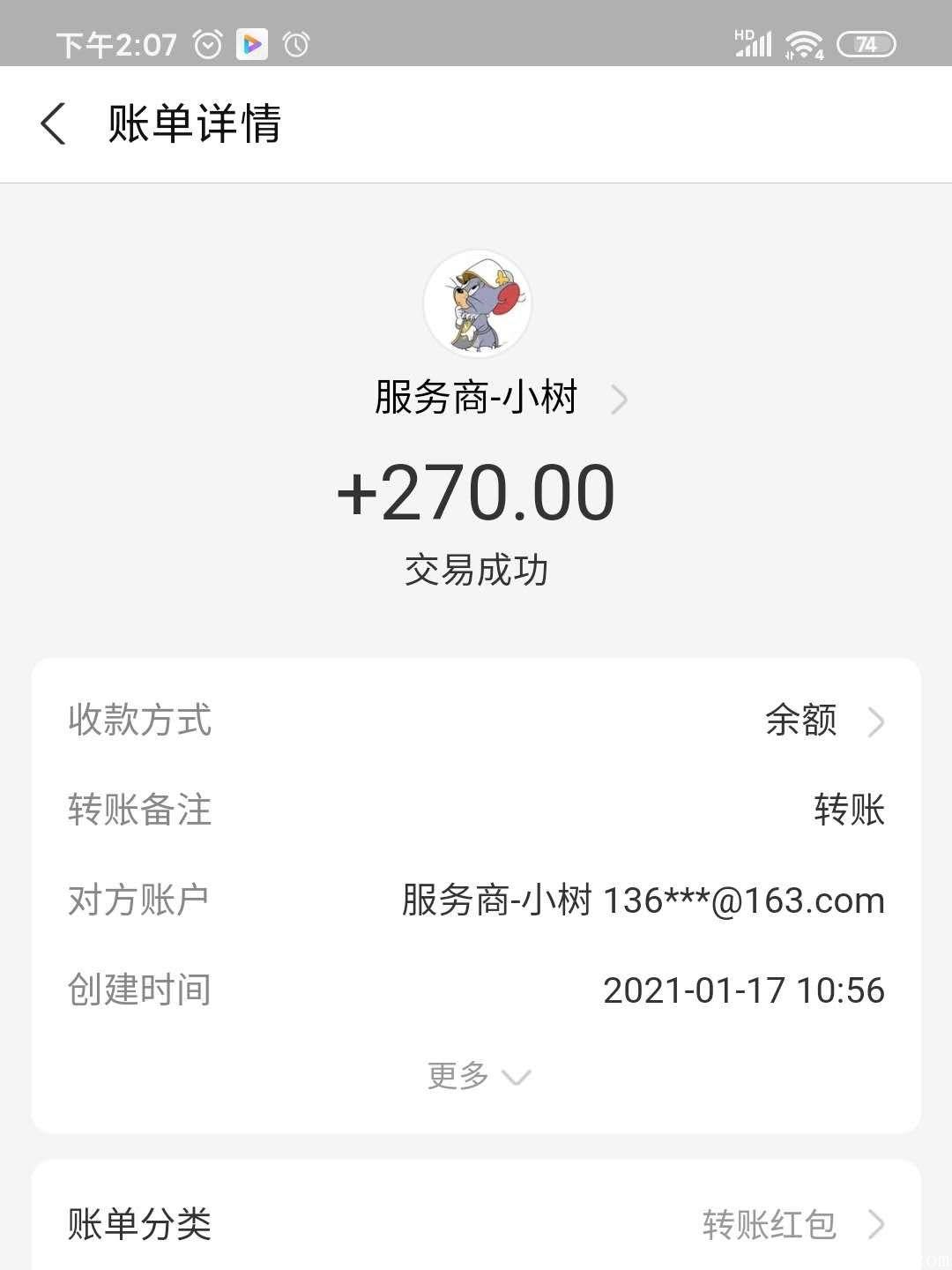 mmexport1610872212143.jpg