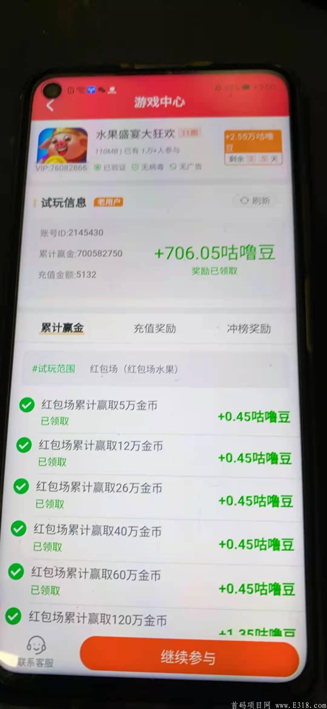 咕噜联盟火爆全网