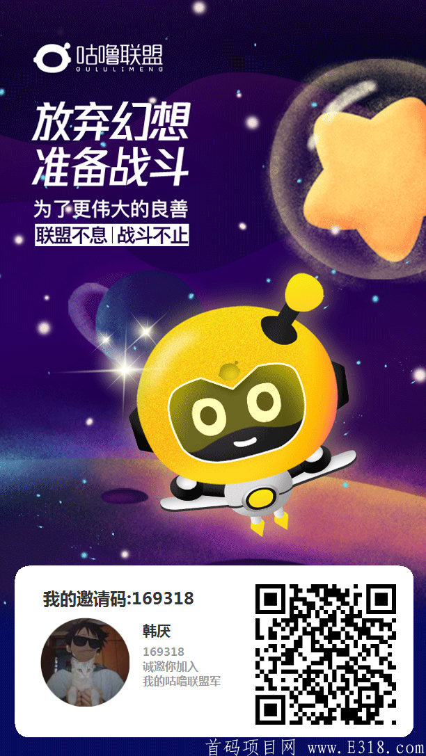 咕噜联盟火爆全网