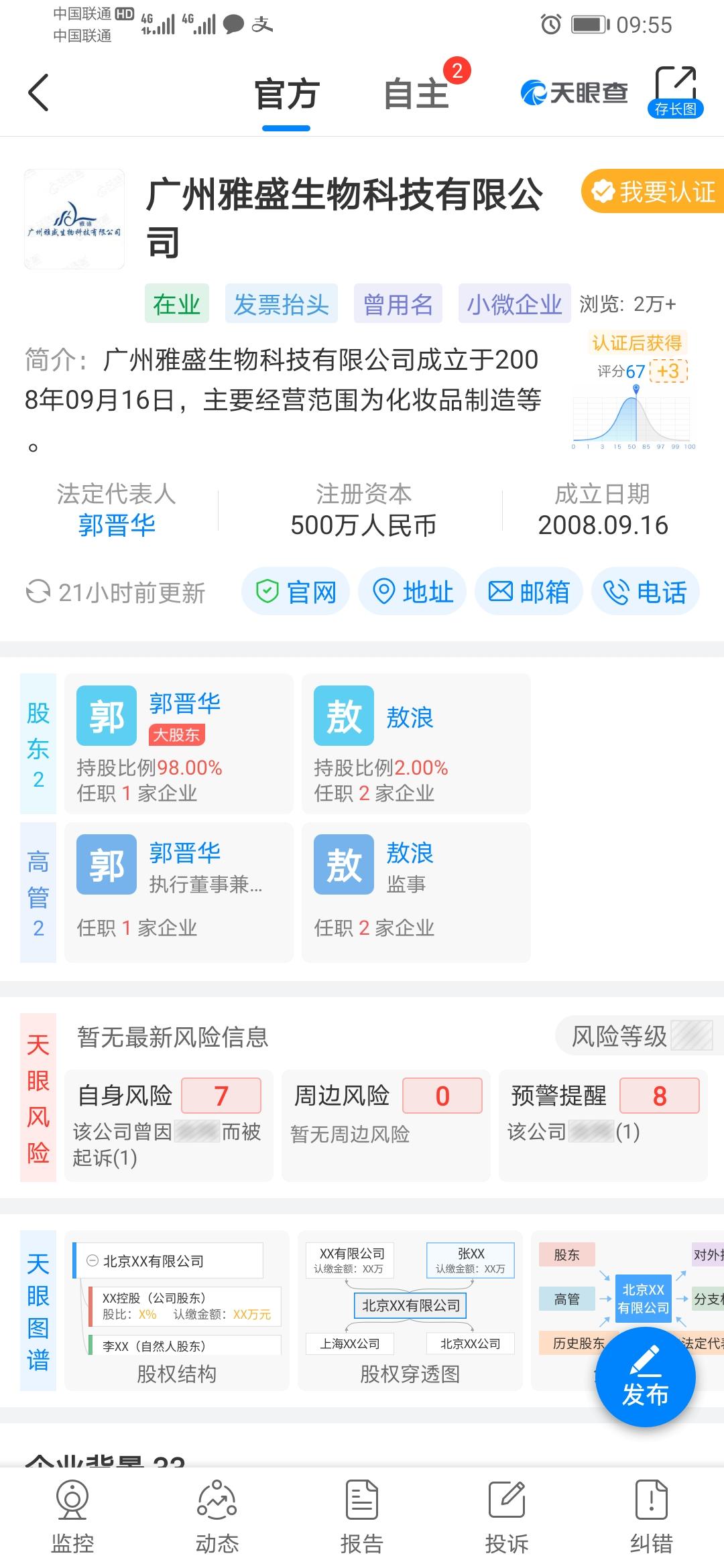 幸运拼【秒拼专区】领取20红包 免费撸商品 