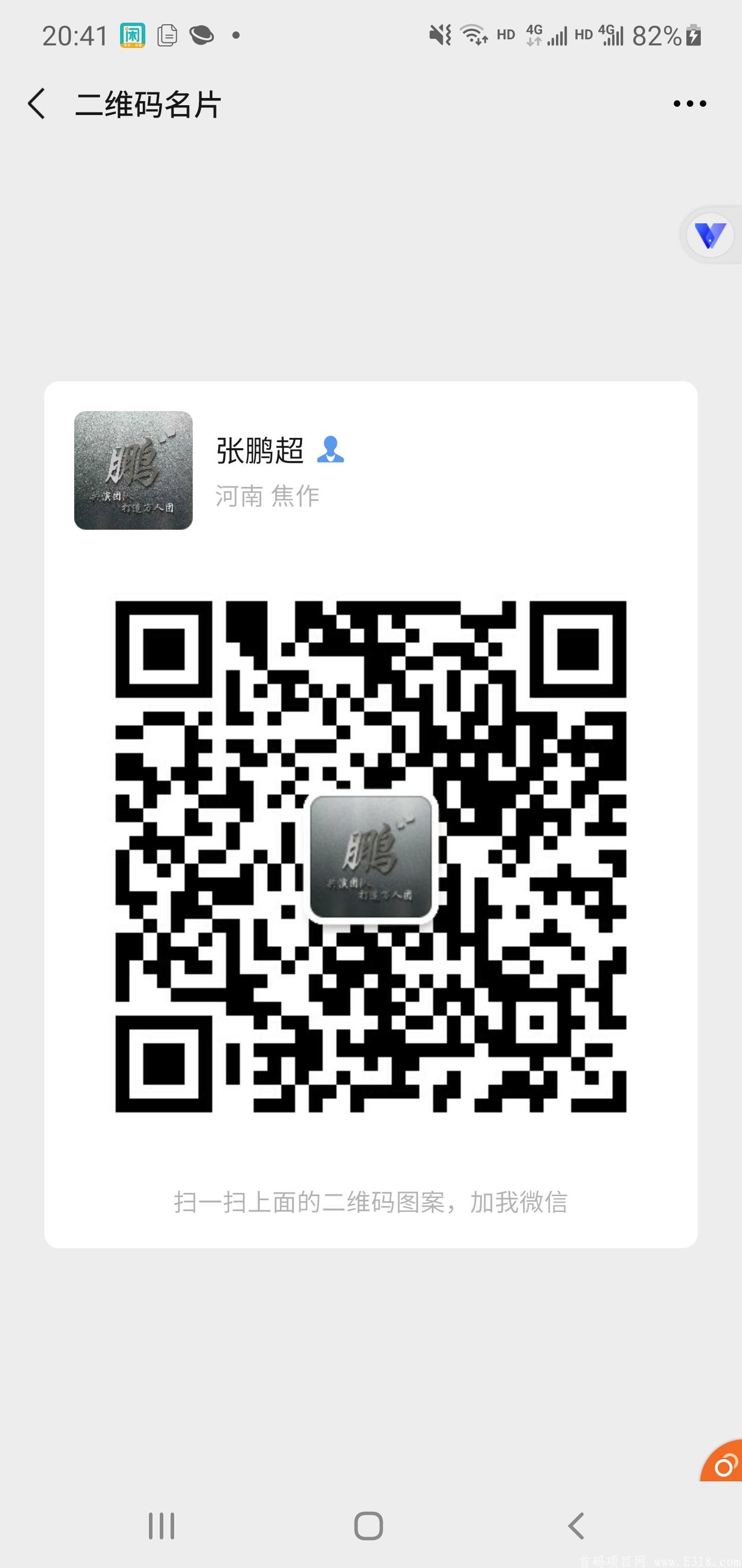 Screenshot_20210118-204113_WeChat.jpg