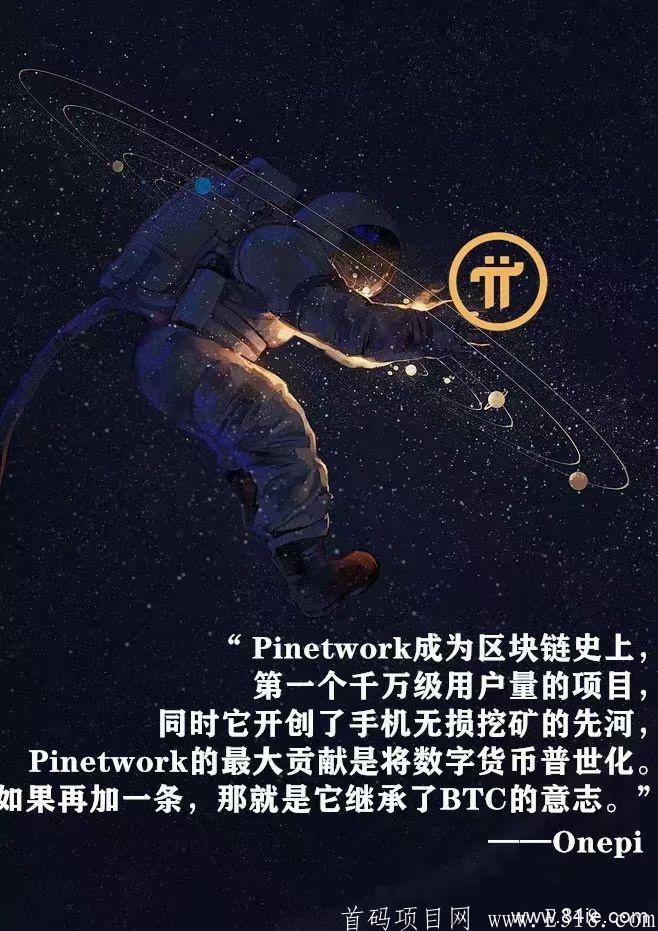 区块链手机挖kuangPi Network TimeStope Bee Network