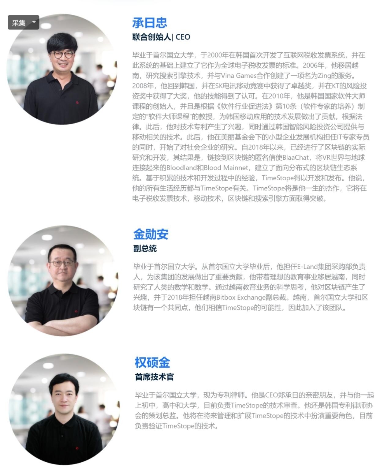 区块链手机挖kuangPi Network TimeStope Bee Network
