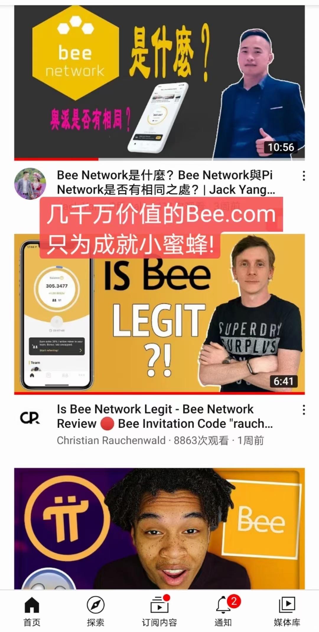 区块链手机挖kuangPi Network TimeStope Bee Network