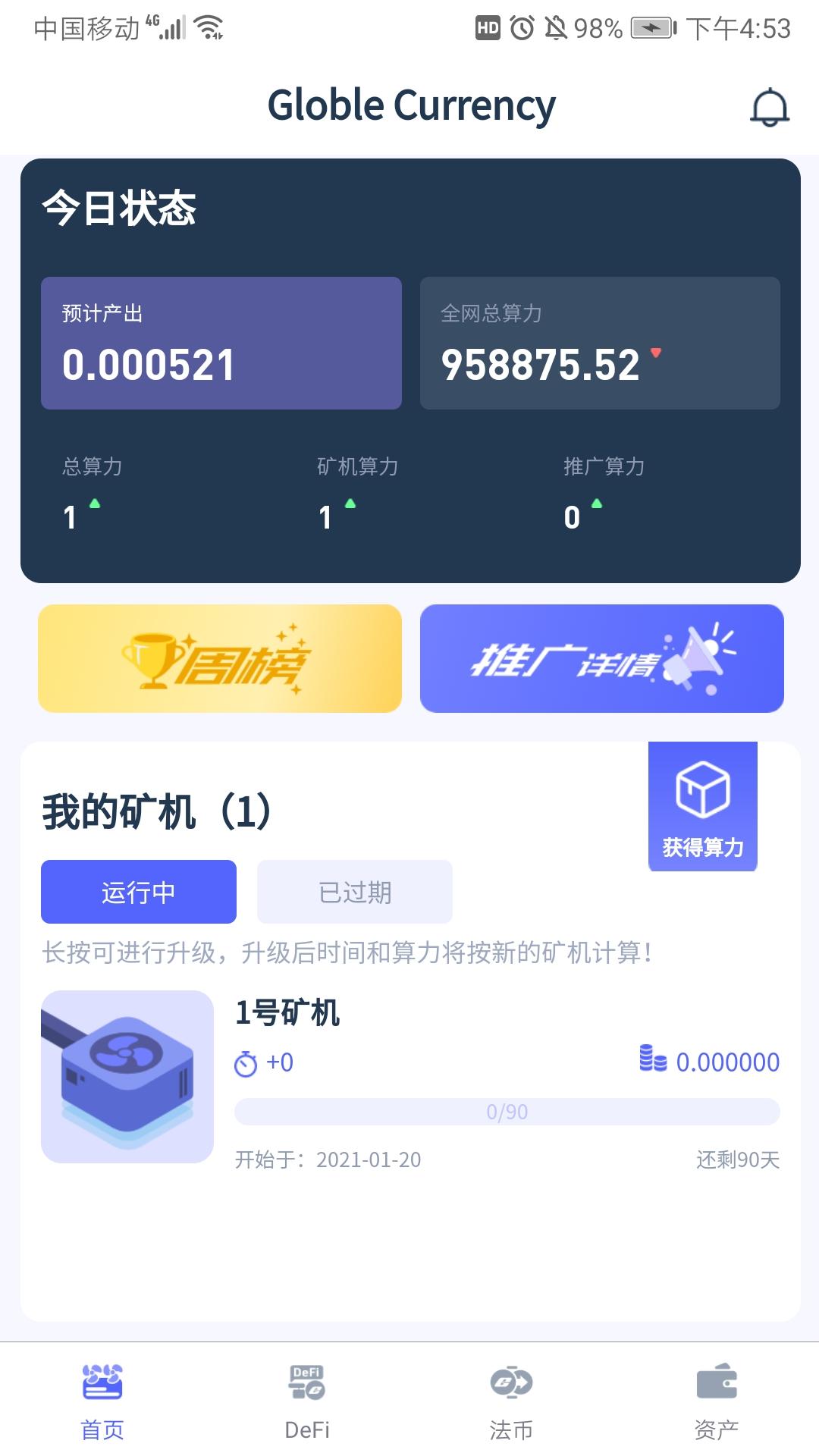 Screenshot_20210120_165321_io.Com.GlobalCurrency.jpg