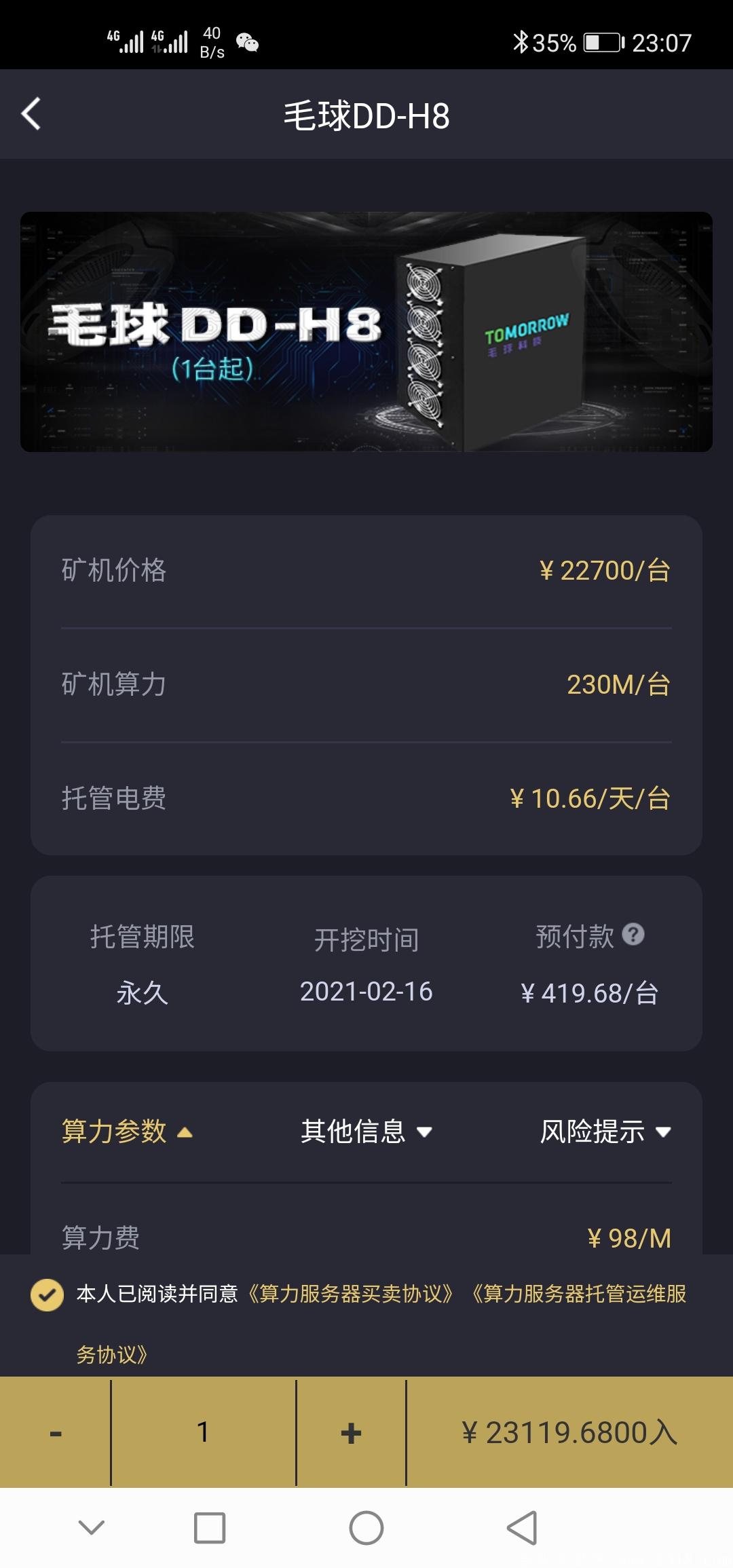 Screenshot_20210120_230757_sc.kytx.maoqiukeji.jpg