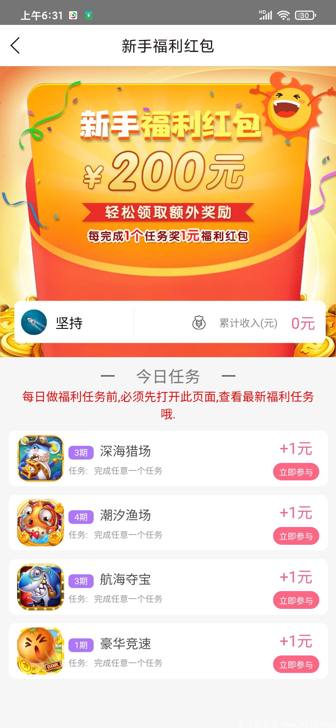 Screenshot_2021-01-21-06-31-56-426_cn.fastshiwan.jpg