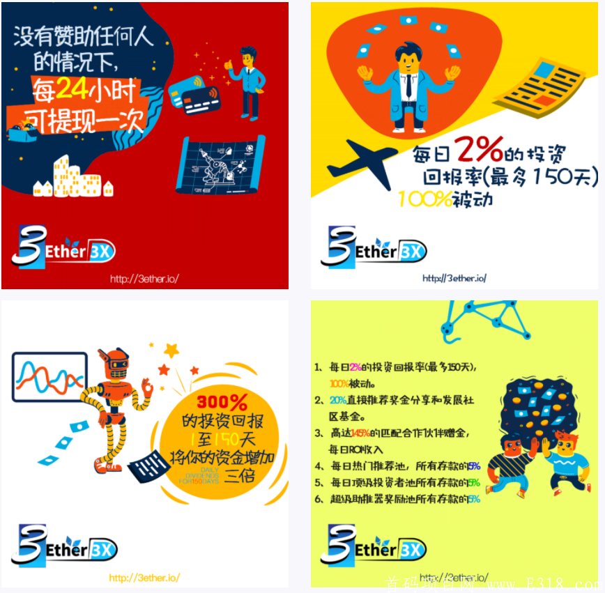 7.png 3Ether年前的一个大风口,把握先机