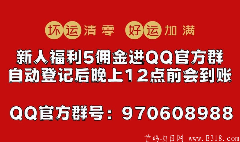 蚂蚁外快88-新出拉群项目，推广最高佣金888，进来看看