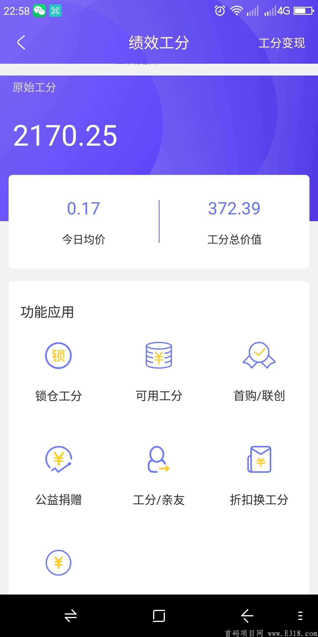 惠民商城开网啦，10亿股份免费大派送