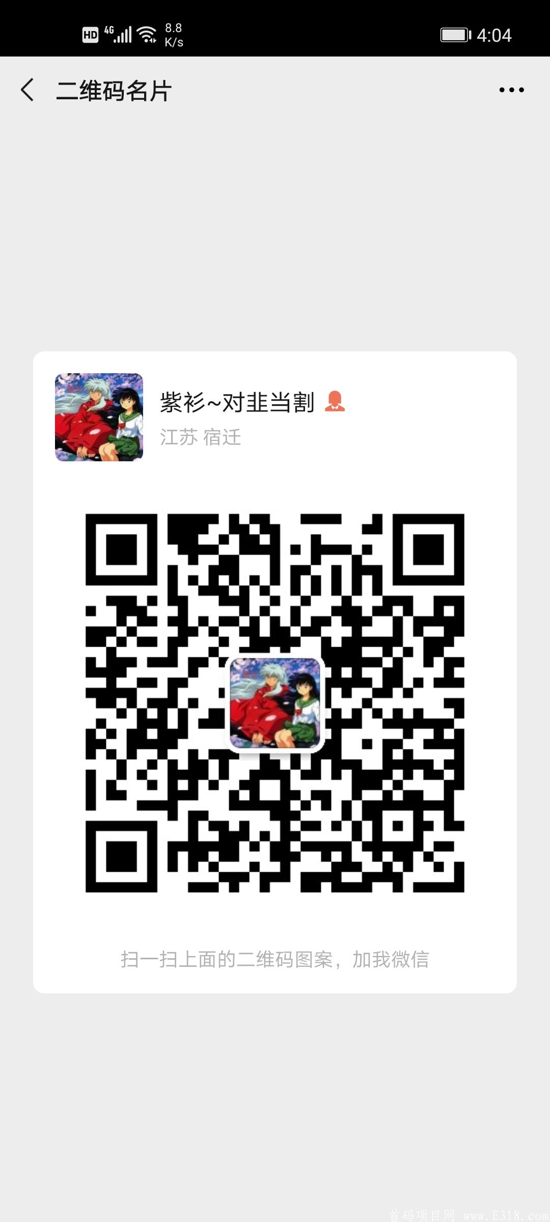 Screenshot_20210122_160444_com.tencent.mm.jpg