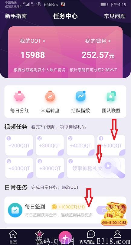 恰恰小视频每日任务.jpg 恰恰小视频每日任务.jpg