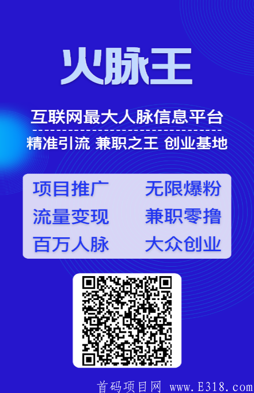 2021最强火脉王来袭