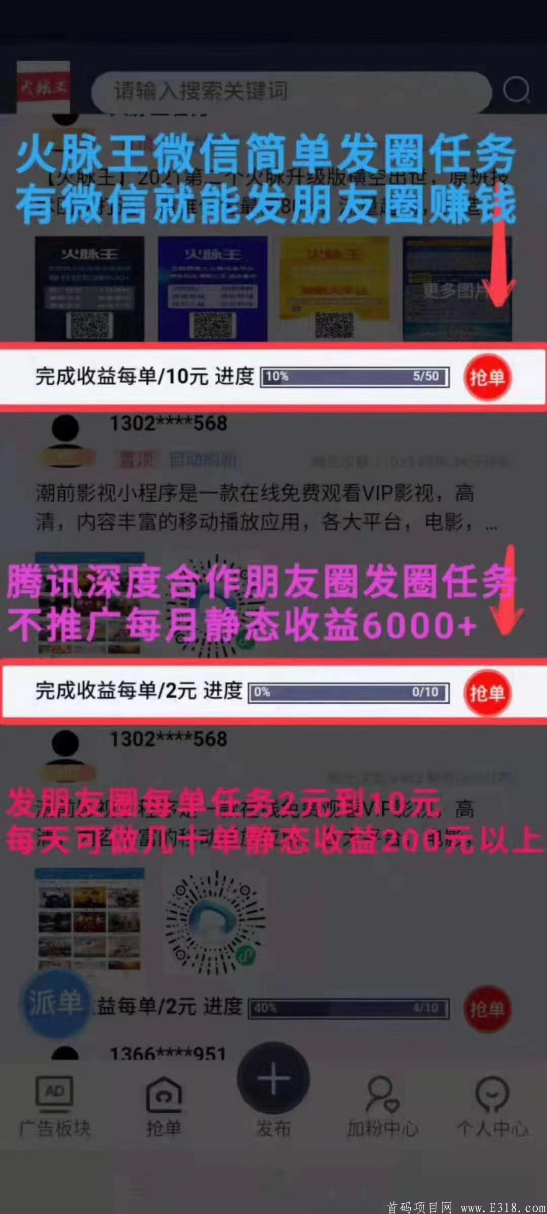 2021最强火脉王来袭