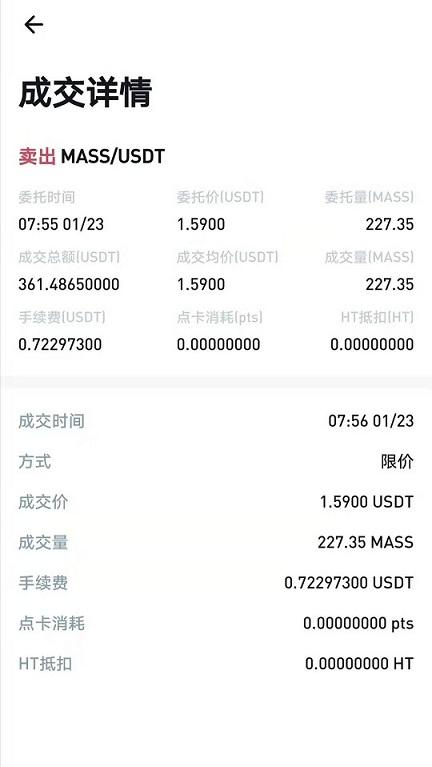 小麦矿池Mpool：原小麦空间mass，新人免费送3天体验挖kuangmass，已上线火币交*所