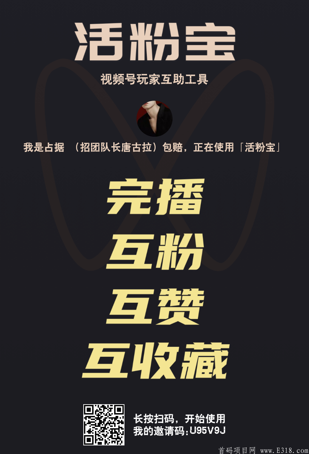 微信视频号自动看视频赚米（0撸）