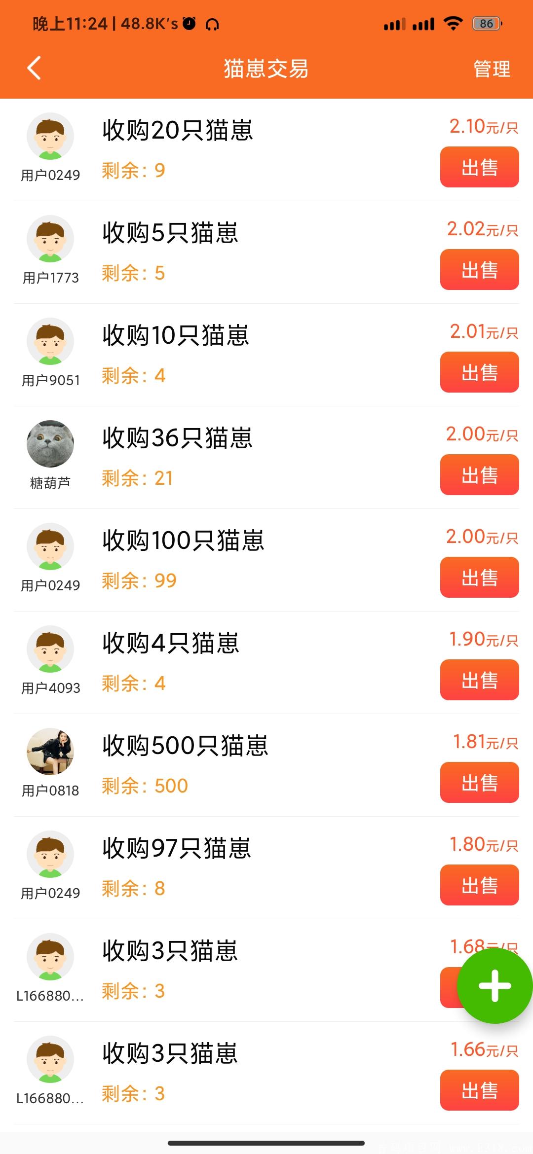 Screenshot_2021-01-25-23-24-14-111_com.ranmao.ys.ran.jpg