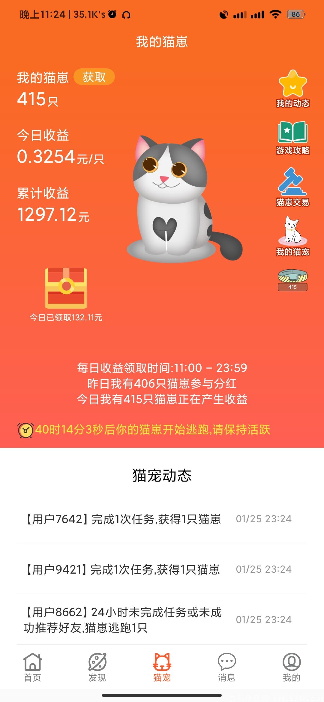 Screenshot_2021-01-25-23-24-33-698_com.ranmao.ys.ran.jpg