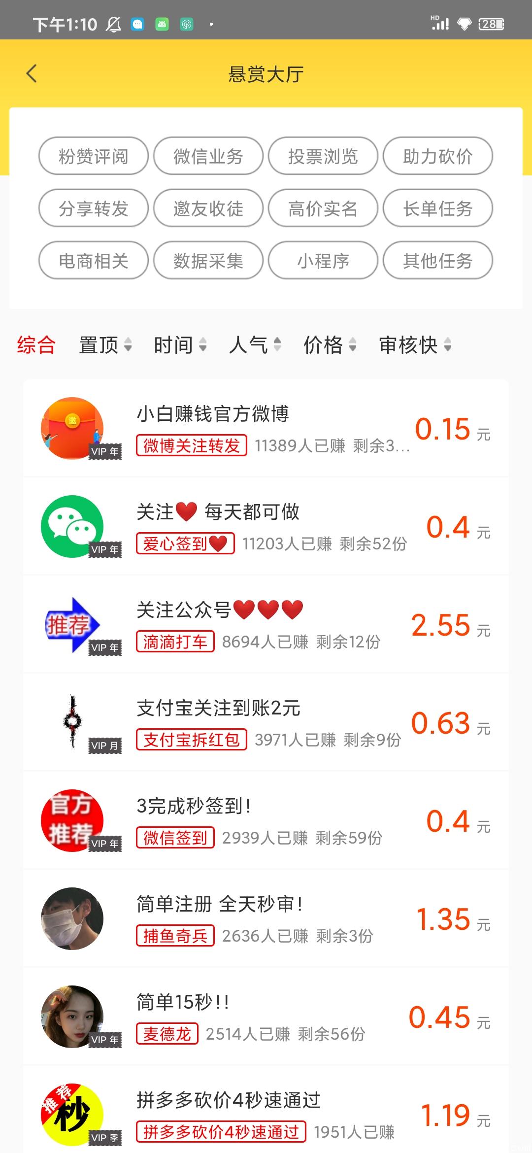 小白赚钱app(新版），邀请好友奖励最高25元