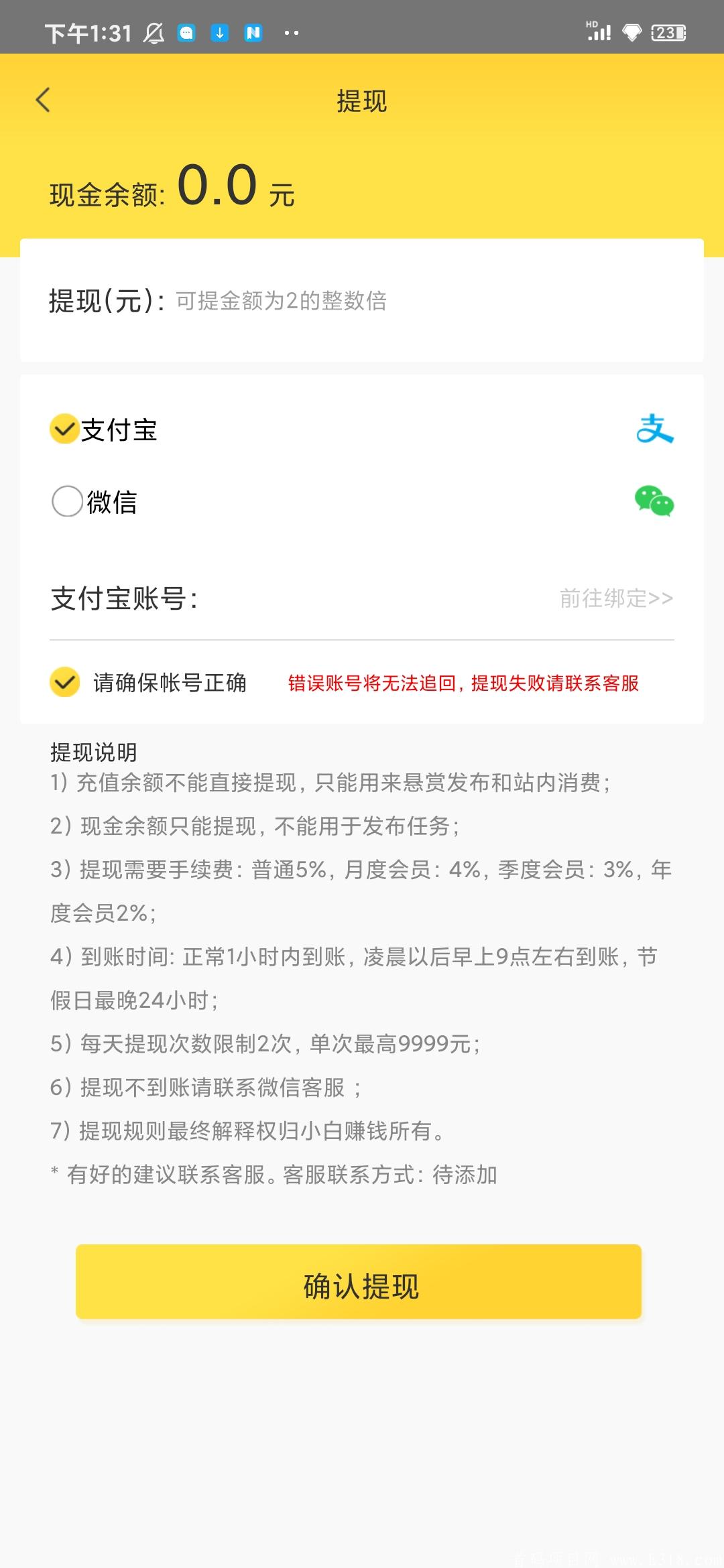 Screenshot_2021-01-26-13-31-55-146_com.jike.noobmoney.jpg
