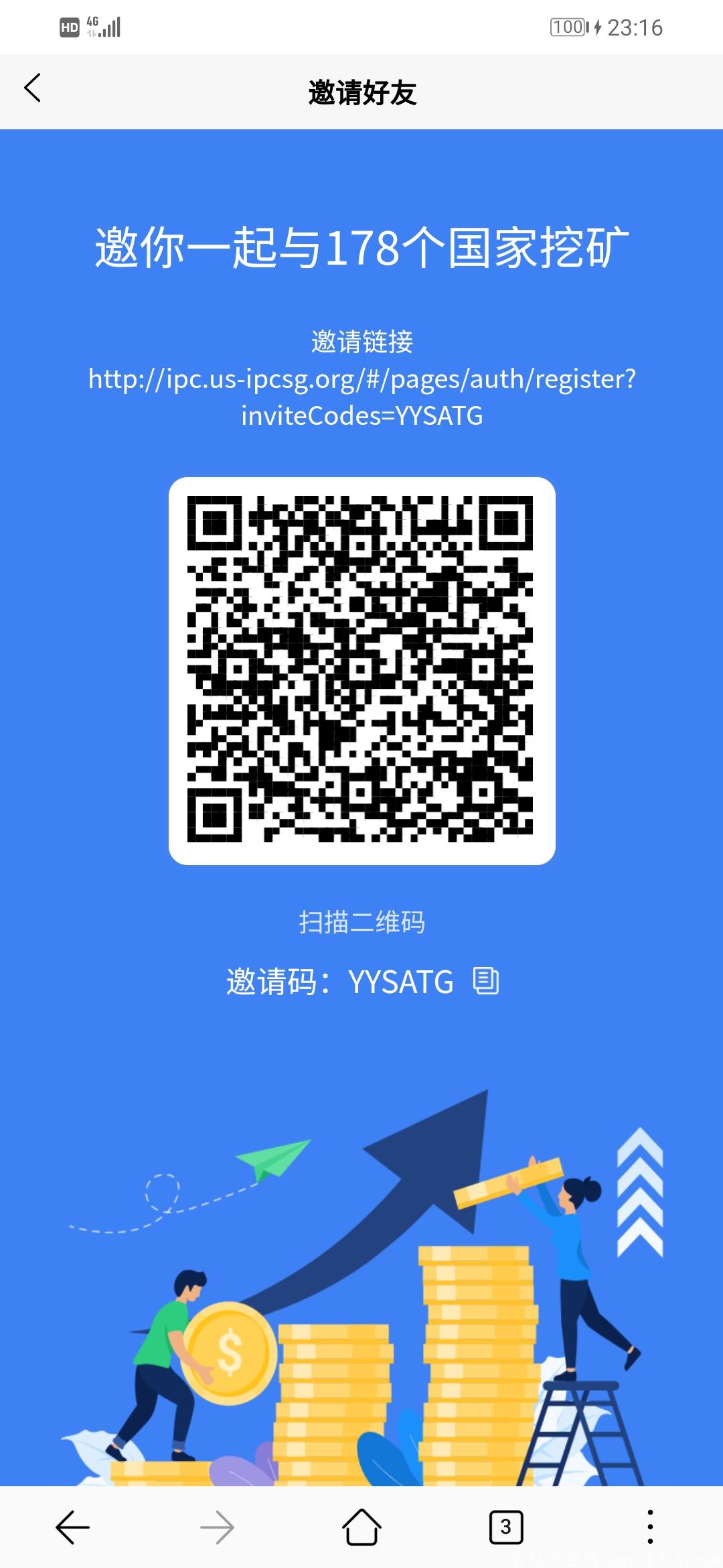 IPC预计可挖20年，跟比特币挖kuang自动减半机制一样，每隔四年减半一次，价值无可限量，你绝对值得拥有。