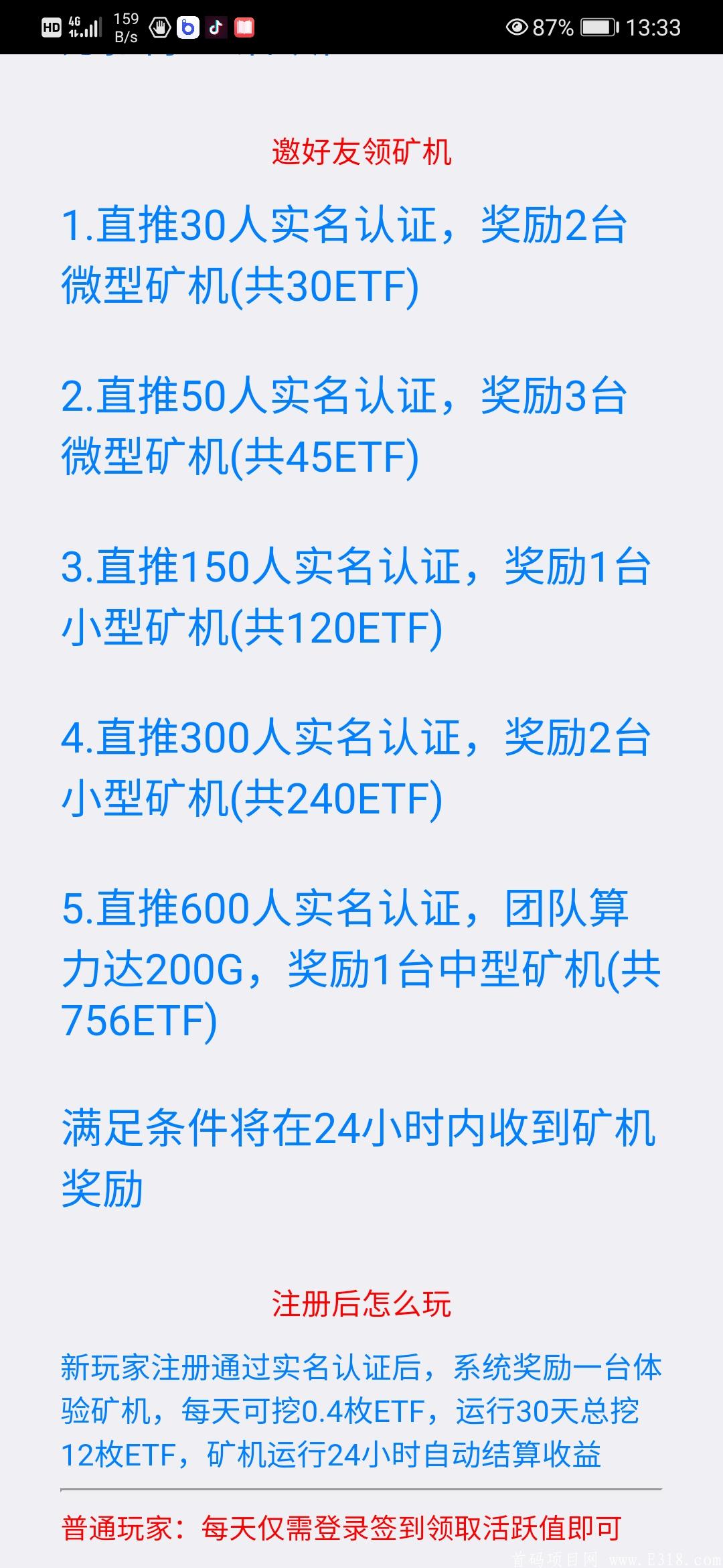 2021ETF沙漠绿洲kuang机模式